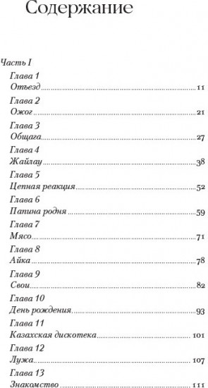 Румия