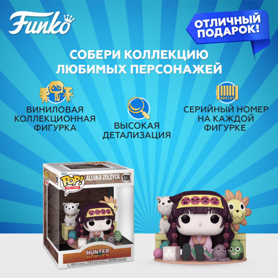 Фигурка «Alluka Zoldyck»