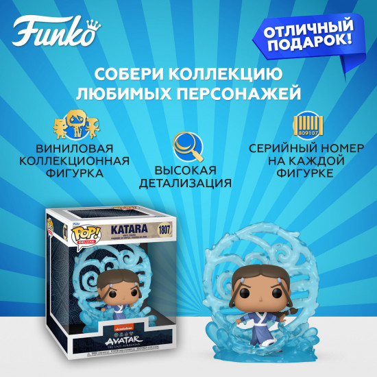Фигурка «Katara»
