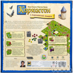 Настольная игра «Каркассон. Королевский подарок» - Фото 2