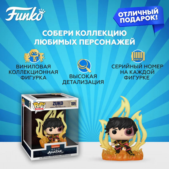Фигурка «Zuko»