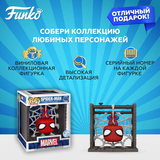Фигурка «Spider-Man»