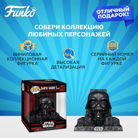 Фигурка «Dark Side Vader on Throne»