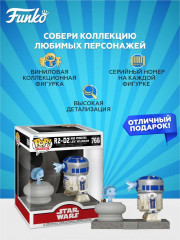 Фигурка «R2-D2 And Princess Leia Hologram» - Фото 1