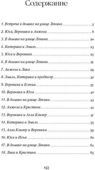 Я знаю твою тайну