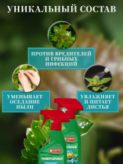 Спрей-тоник для листьев универсальный - Фото 2