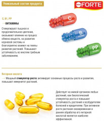 Спрей-тоник для листьев универсальный - Фото 9