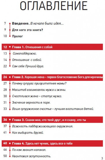 С любовью, твоя мама. Каждому сыну, каждому мужчине