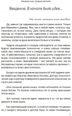 С любовью, твоя мама. Каждому сыну, каждому мужчине - Фото 7