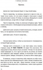 С любовью, твоя мама. Каждому сыну, каждому мужчине - Фото 10