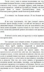 Время жить. Как успевать важное и добиваться своего - Фото 3