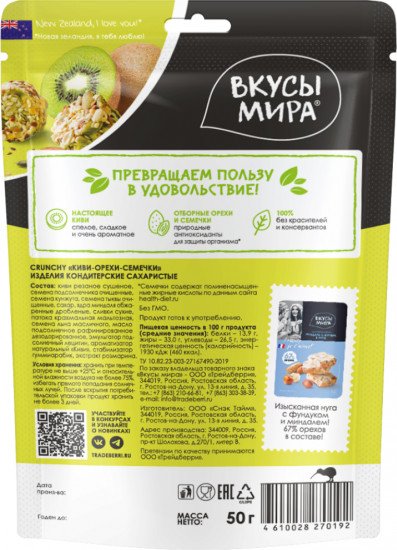 Кранч «Киви-орехи-семечки»