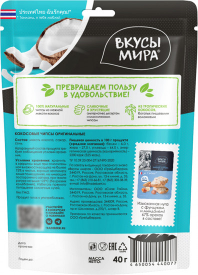 Чипсы кокосовые