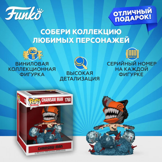 Фигурка «Chainsaw Man»