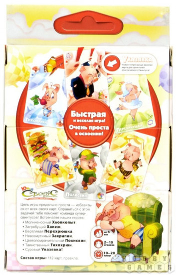 Игра настольная «Свинтус Юный»
