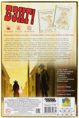 Игра настольная «Бэнг!» - Фото 2