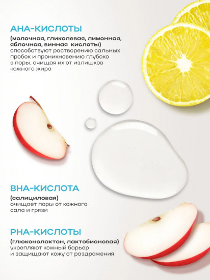 Пилинг-пэды отшелушивающие с AHA, BHA и PHA - кислотами