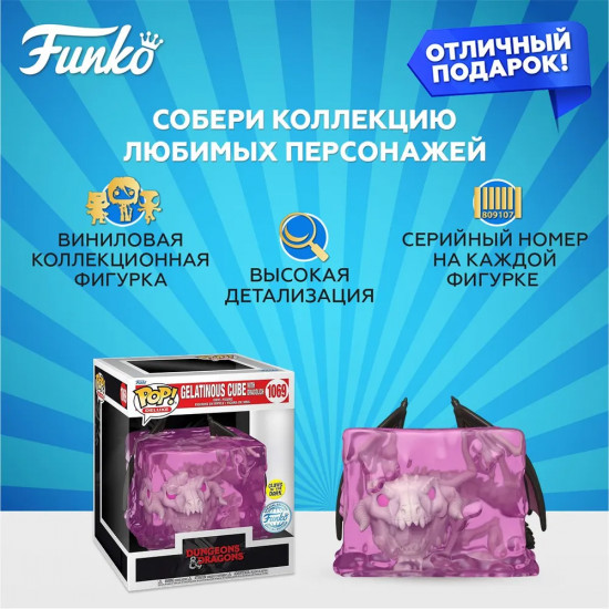 Фигурка «Gelatinous Cube with Dracolich»