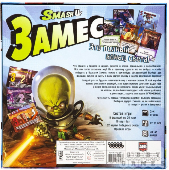 Игра настольная «Замес»