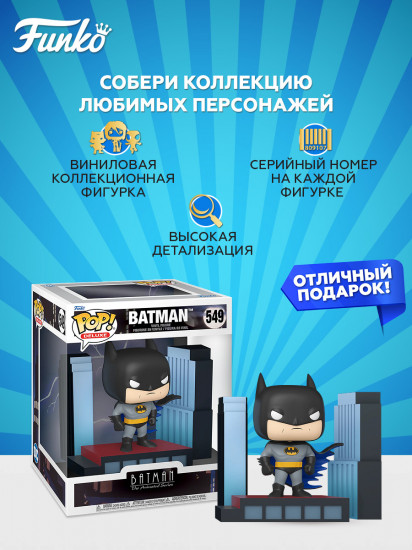 Фигурка «Batman»