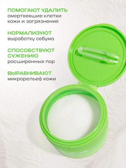 Пилинг-пэды отшелушивающие с BHA-кислотой и чайным деревом