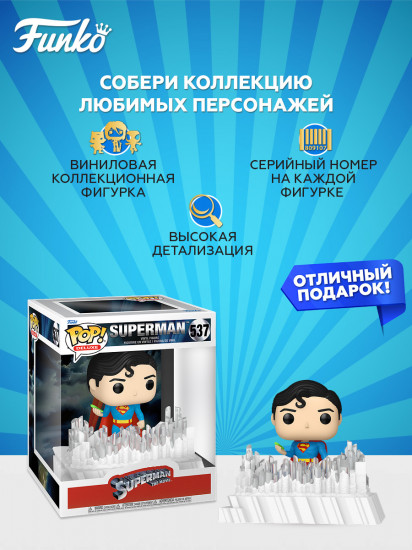 Фигурка «Superman»
