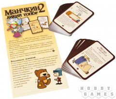 Игра настольная «Манчкин 2: Дикий Топор» - Фото 2