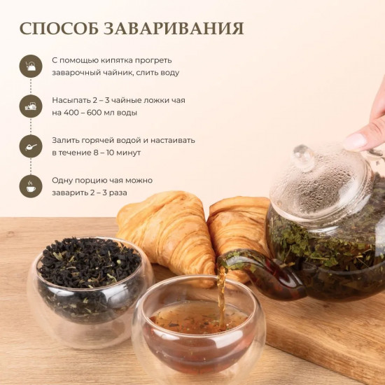 Иван-чай ферментированный с мелиссой