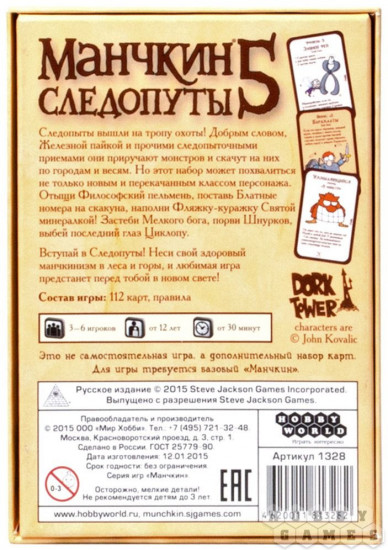 Игра настольная «Манчкин 5. Следопуты»