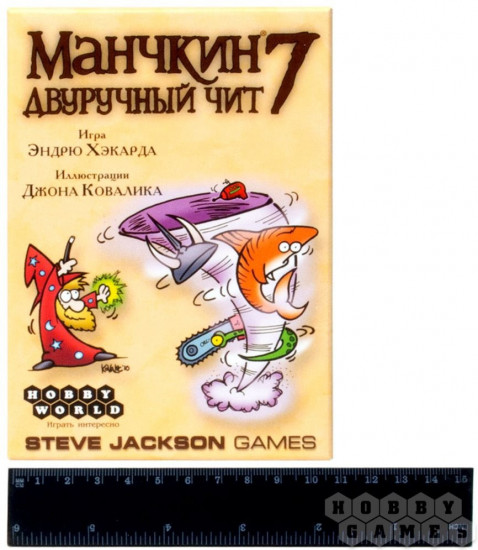 Игра настольная «Манчкин 7: Двуручный чит»