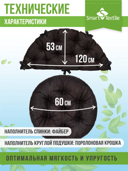 Комплект подушек «Jungle»