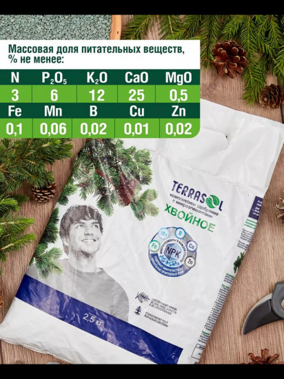 Удобрение «Хвойное»