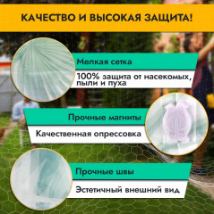 Сетка противомоскитная - Фото 2