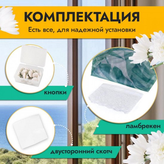 Сетка противомоскитная