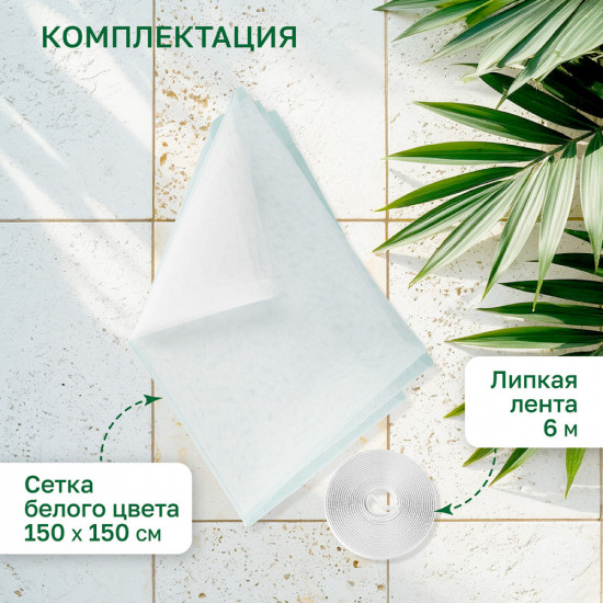 Сетка противомоскитная