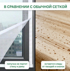 Сетка противомоскитная на окно - Фото 1