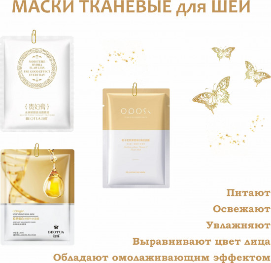 Спа-набор для лица и тела «Роскошь»