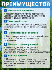 Удобрение для хвойных и декоративных растений «Супер Магний пролонгированный» - Фото 1