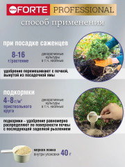 Удобрение для хвойных и декоративных растений «Супер Магний пролонгированный» - Фото 8