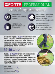 Удобрение газонное от мха - Фото 4