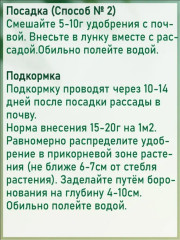 Удобрение для капусты смесевое комплексное - Фото 3