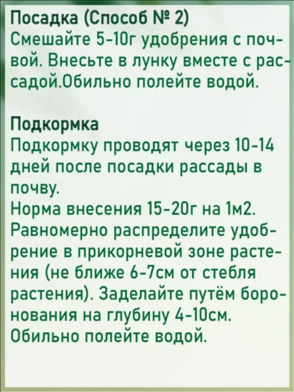 Удобрение для капусты смесевое комплексное