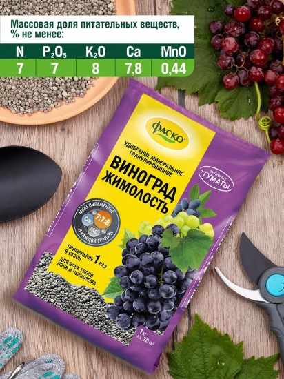 Удобрение для винограда сухое минеральное 5М «Глория»