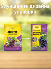 Удобрение для винограда сухое минеральное 5М «Глория» - Фото 5