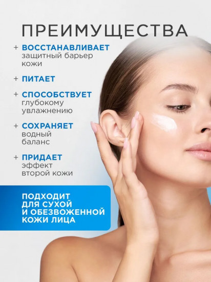 Крем-барьер для лица омолаживающий «Deep Hydration and Lifting»