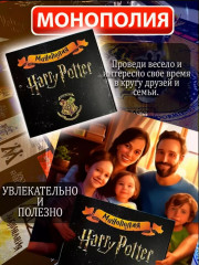 Игра настольная «Монополия. Гарри Поттер» - Фото 4
