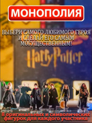 Игра настольная «Монополия. Гарри Поттер» - Фото 5