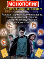 Игра настольная «Монополия. Гарри Поттер» - Фото 6