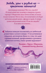 Пушистое счастье - Фото 1