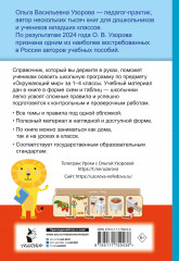 Окружающий мир. 1-4 классы - Фото 1